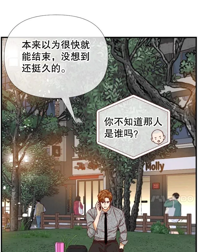 158.偶遇旧识 第51页
