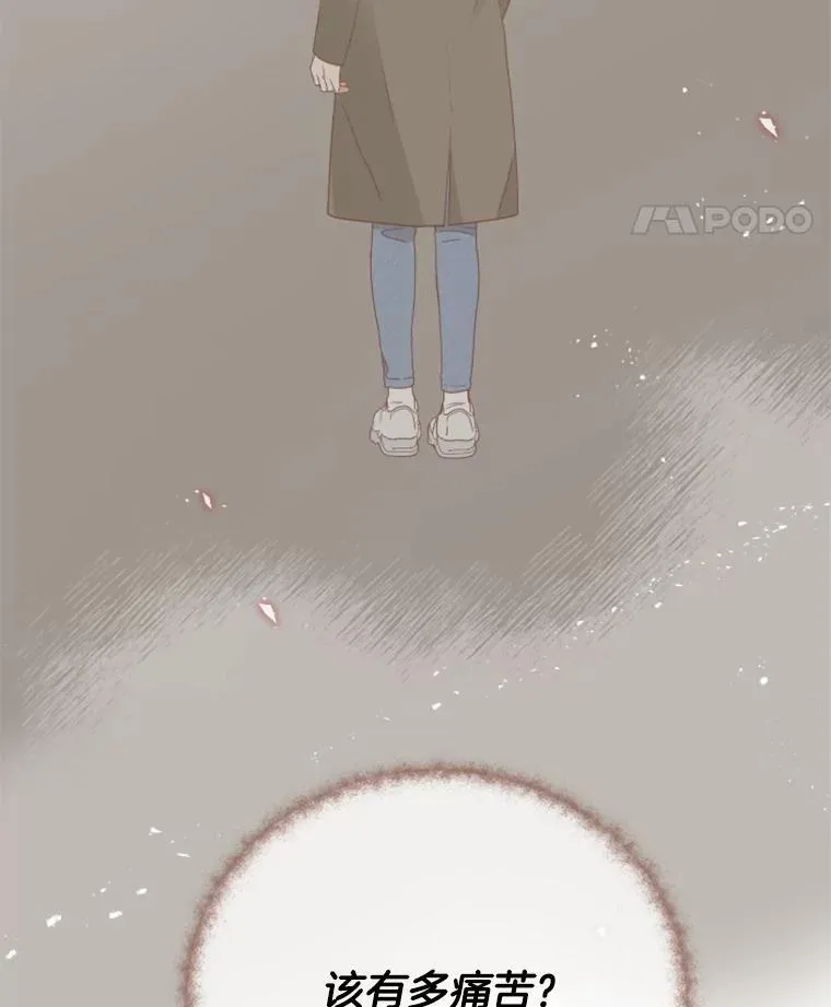 158.偶遇旧识 第72页