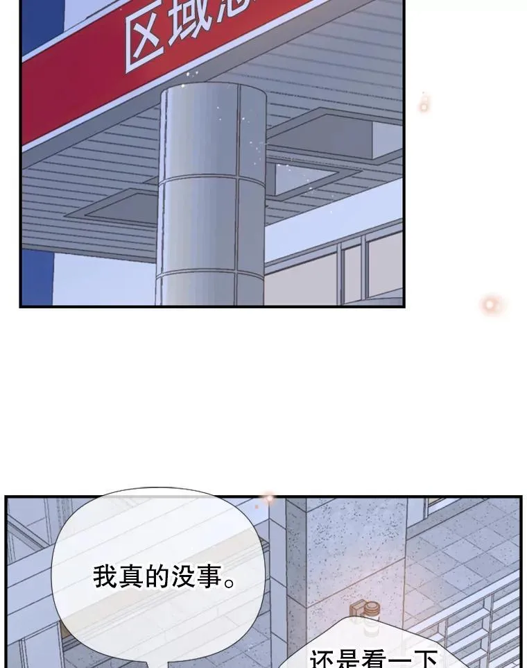 158.偶遇旧识 第76页