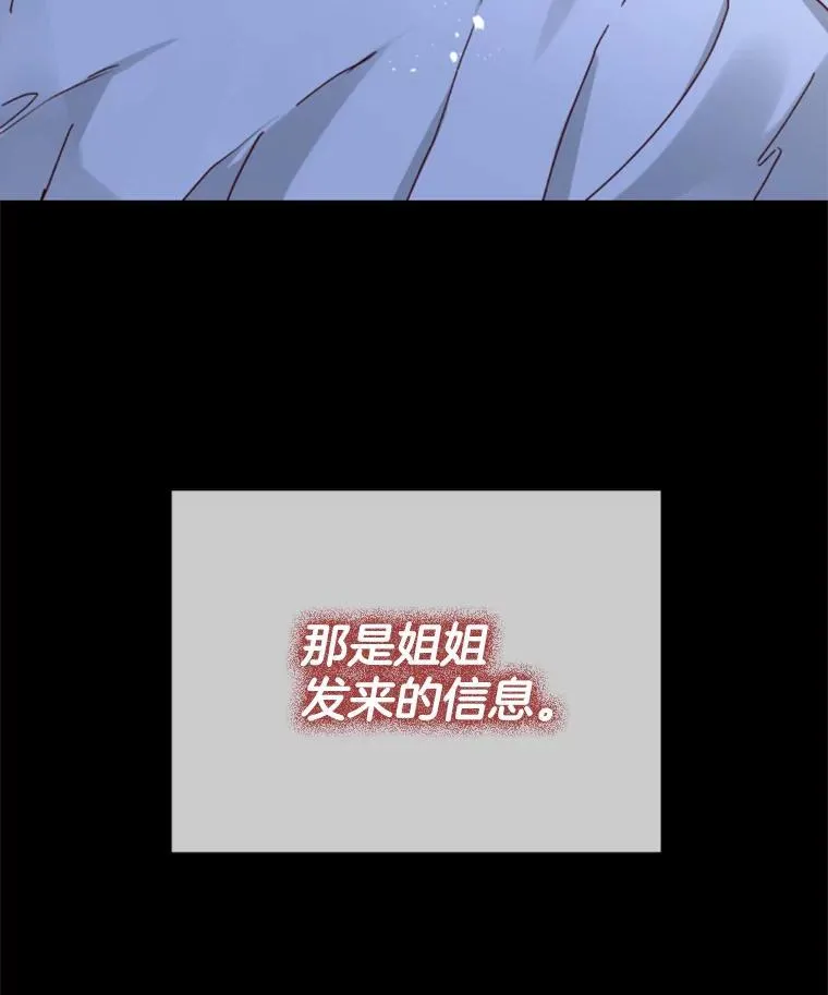 161.凌晨的短信 第6页