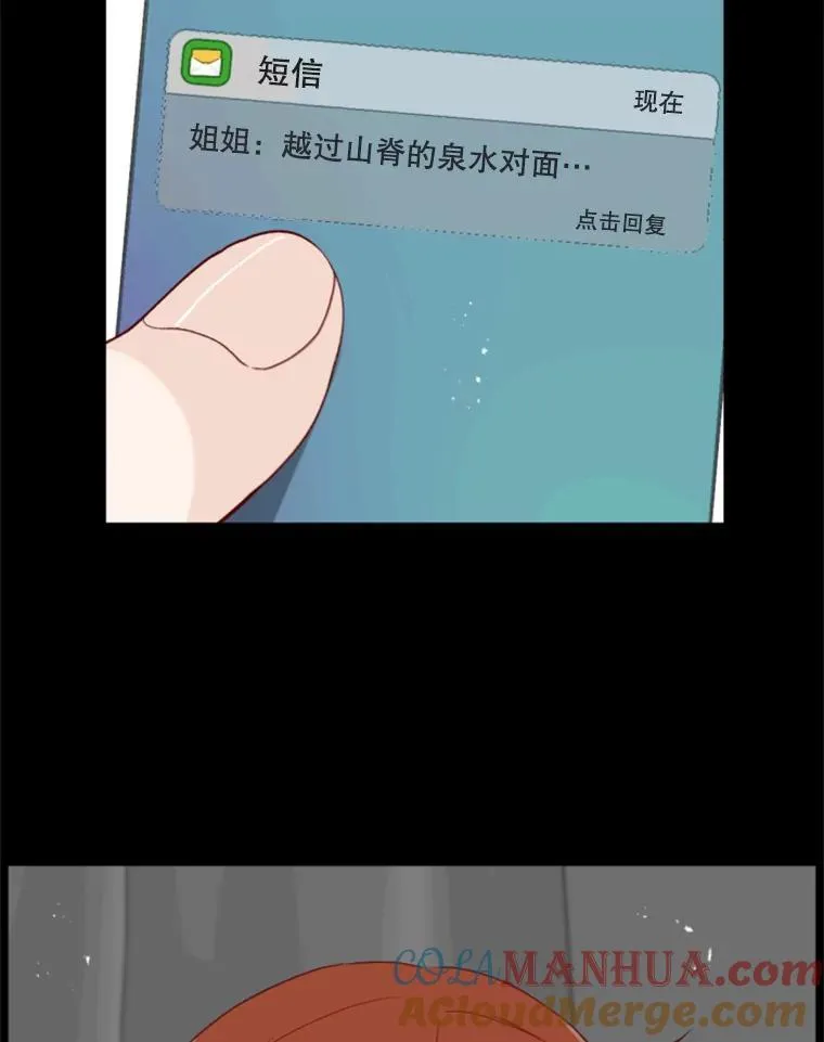 161.凌晨的短信 第10页