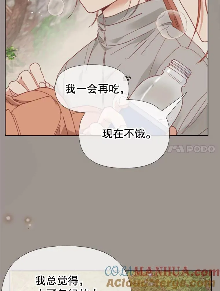 161.凌晨的短信 第25页