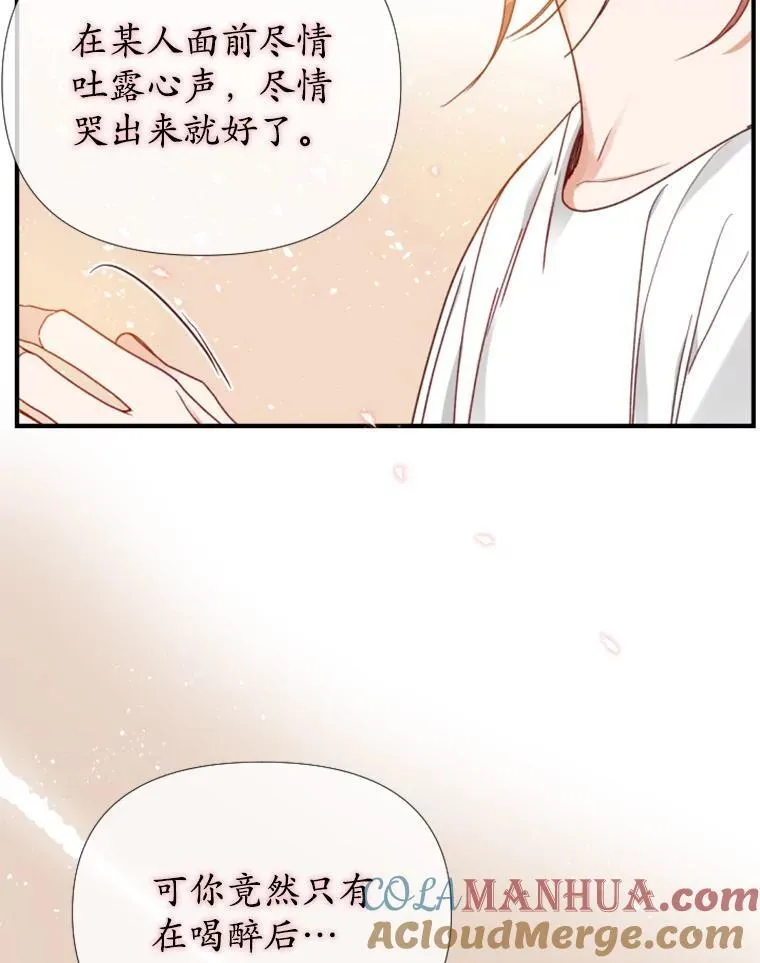 162.姐妹相见 第13页