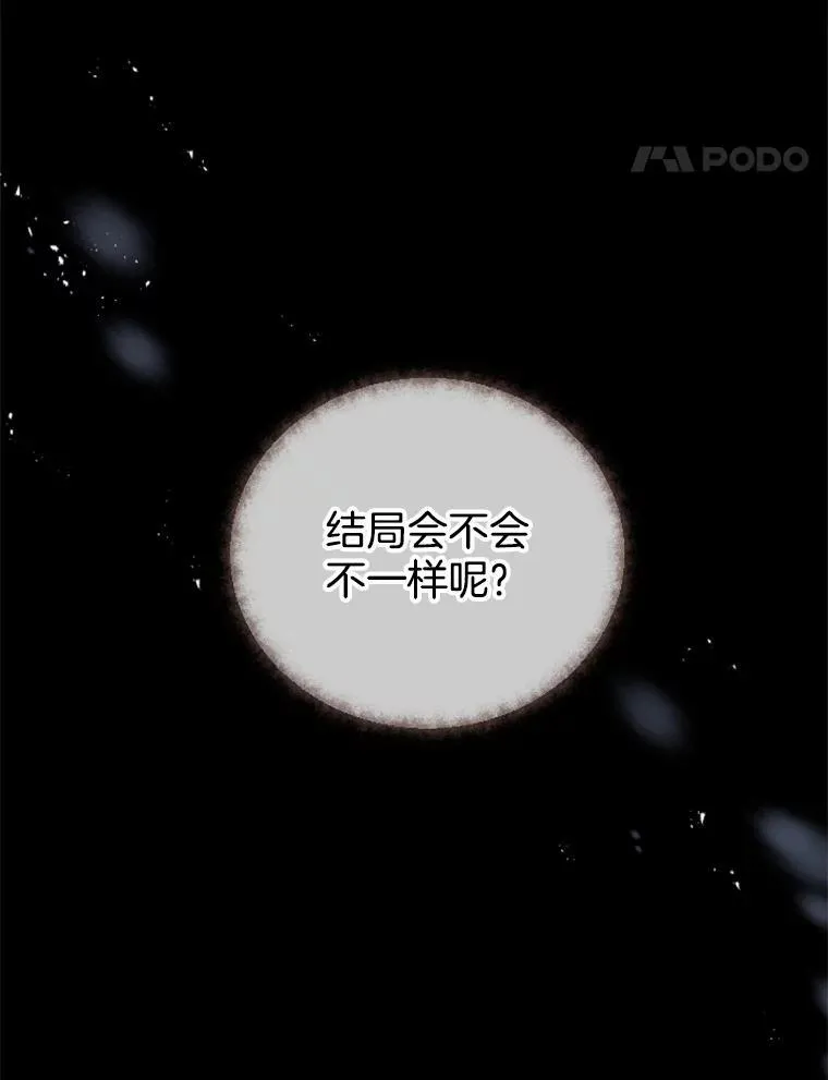162.姐妹相见 第29页