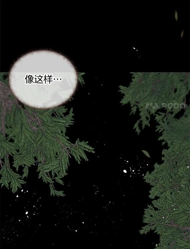 162.姐妹相见 第32页