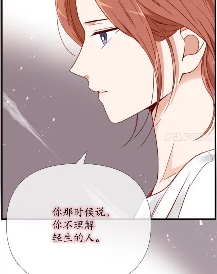 163.姐妹相见（2） 第12页