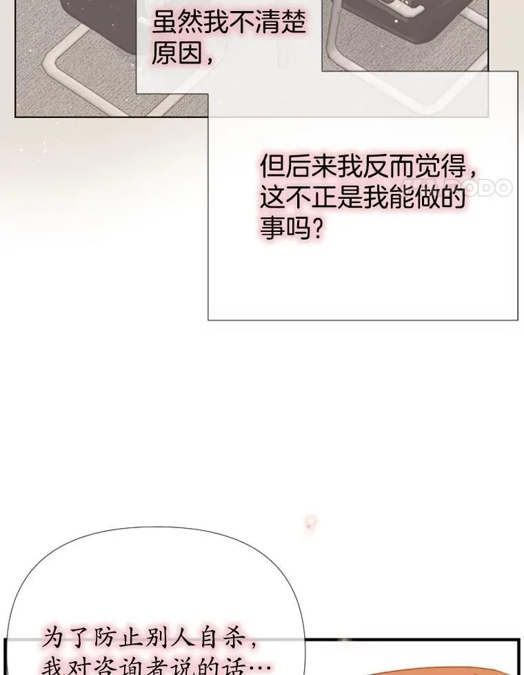 163.姐妹相见（2） 第39页