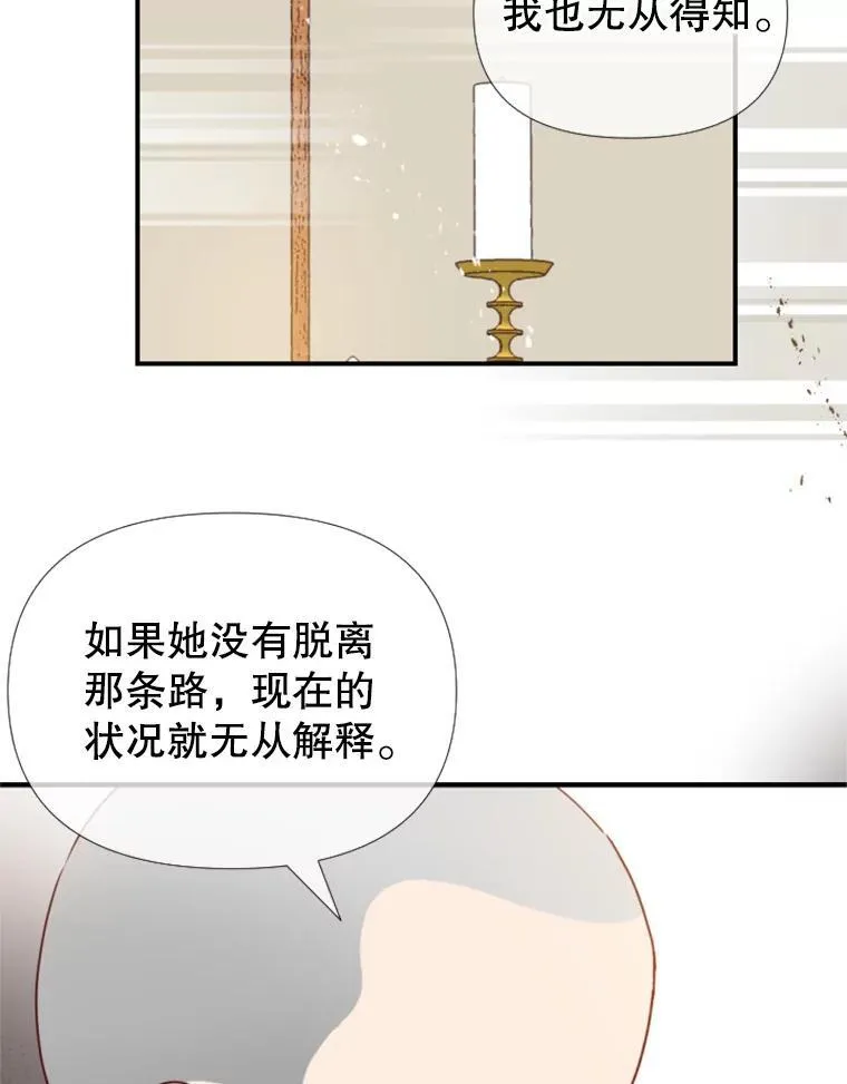164.脱离路径 第72页