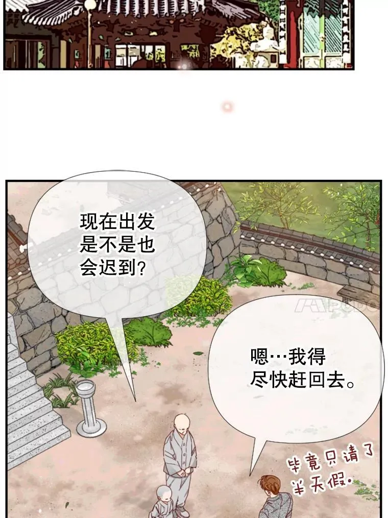 167.告别 第24页