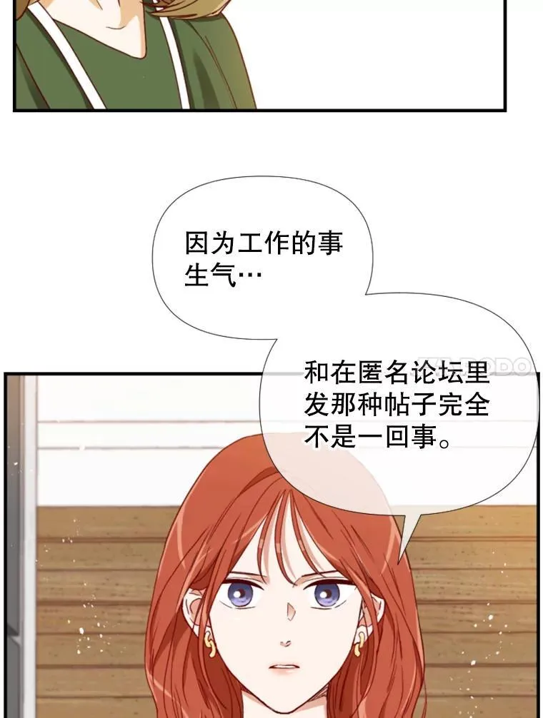169.公开恋情？ 第38页