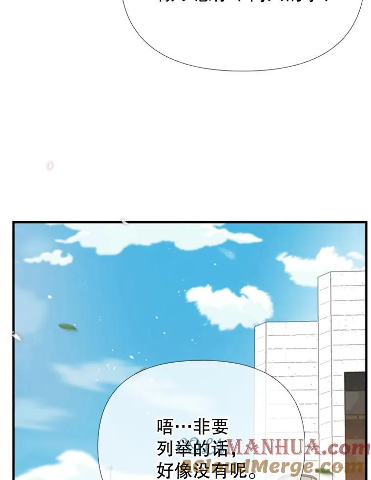 170.面临选择 第21页