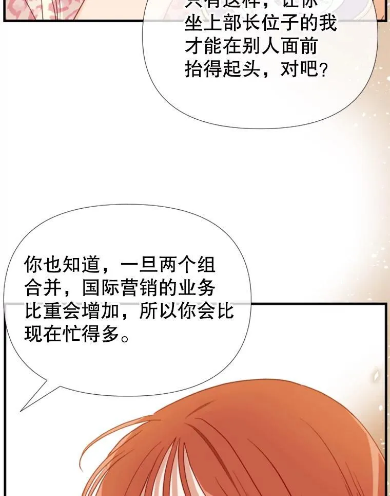 170.面临选择 第83页