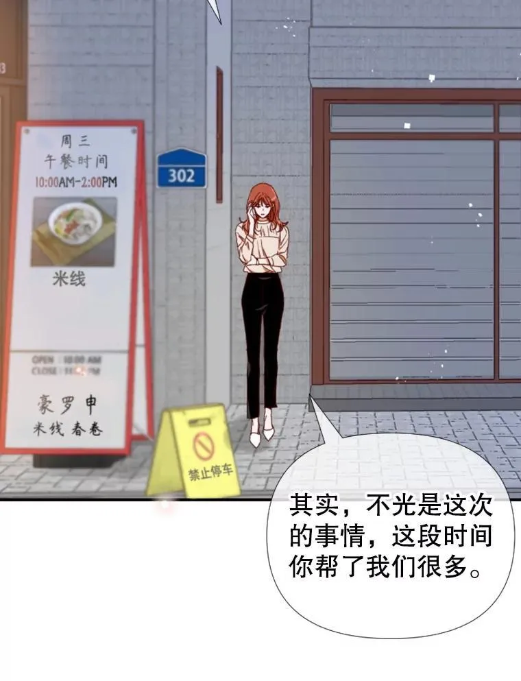 171.不要走 第3页