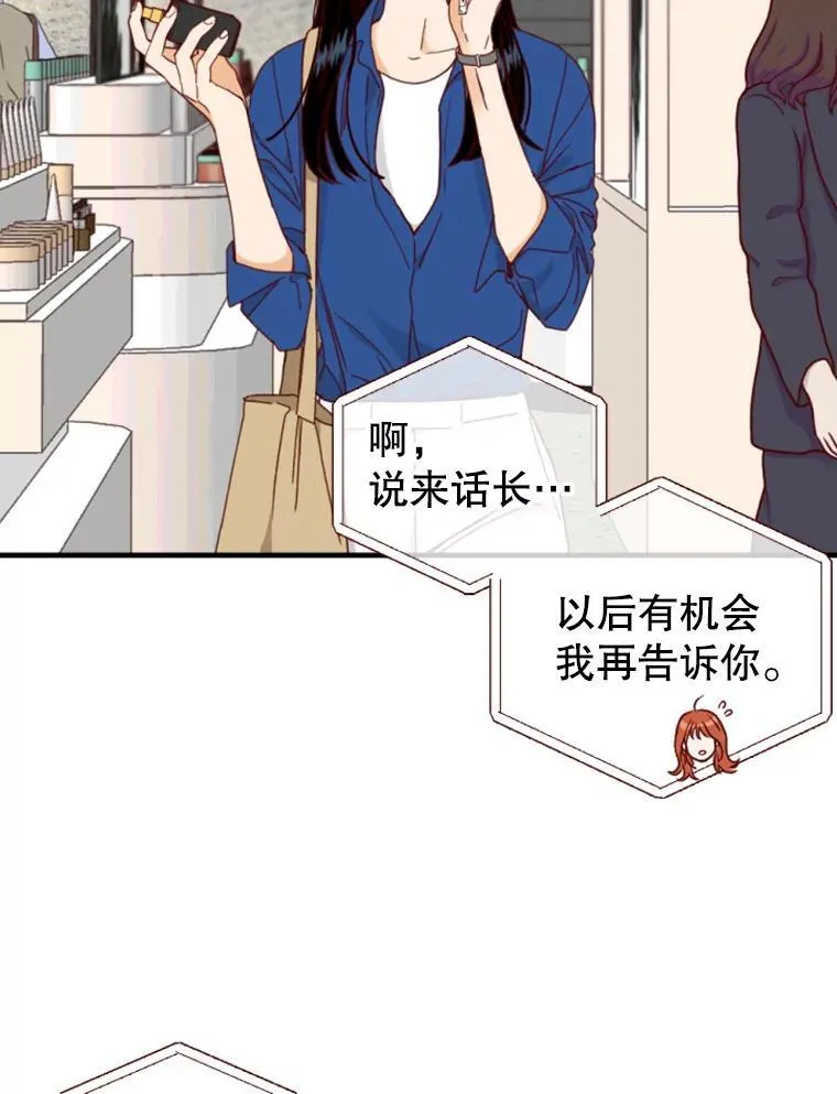 171.不要走 第8页