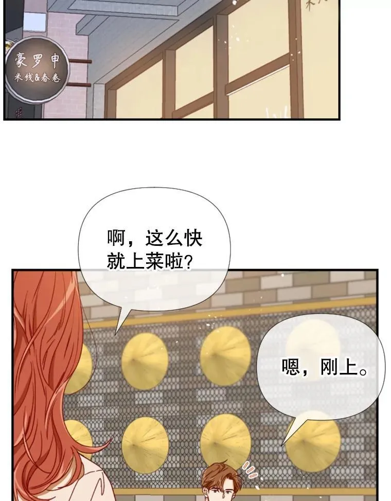 171.不要走 第17页