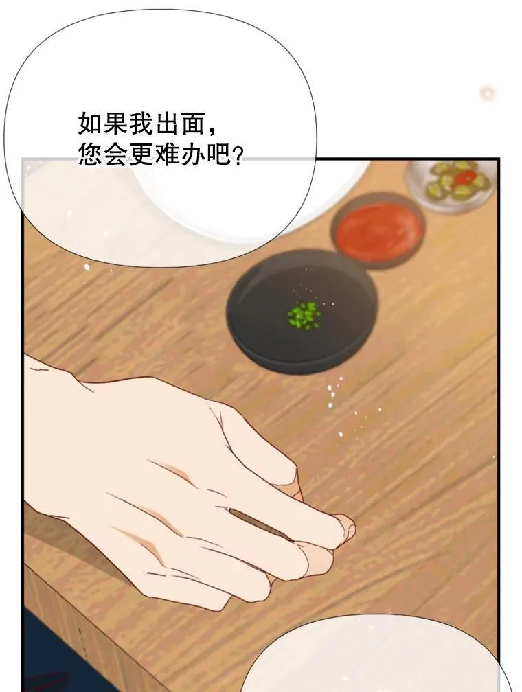 171.不要走 第23页
