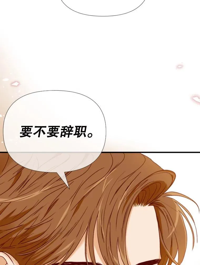 171.不要走 第30页
