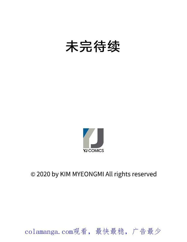 171.不要走 第81页