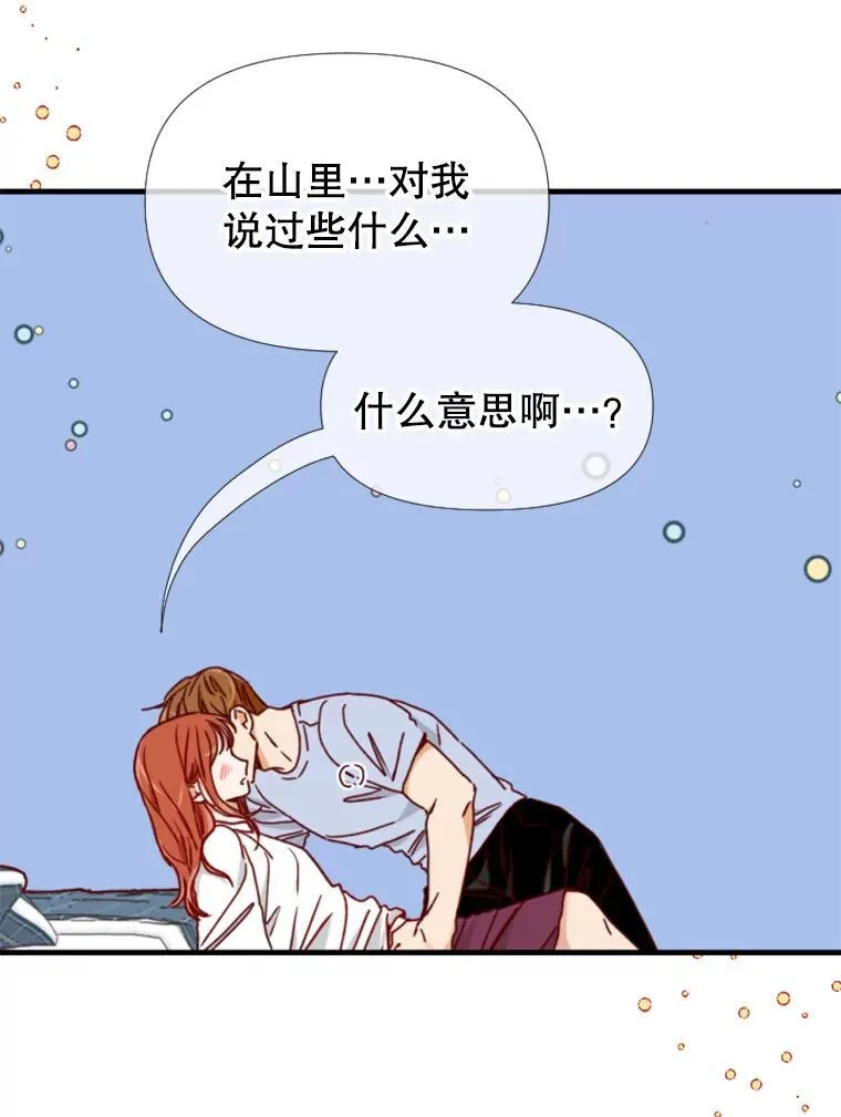 172.吹头发 第60页