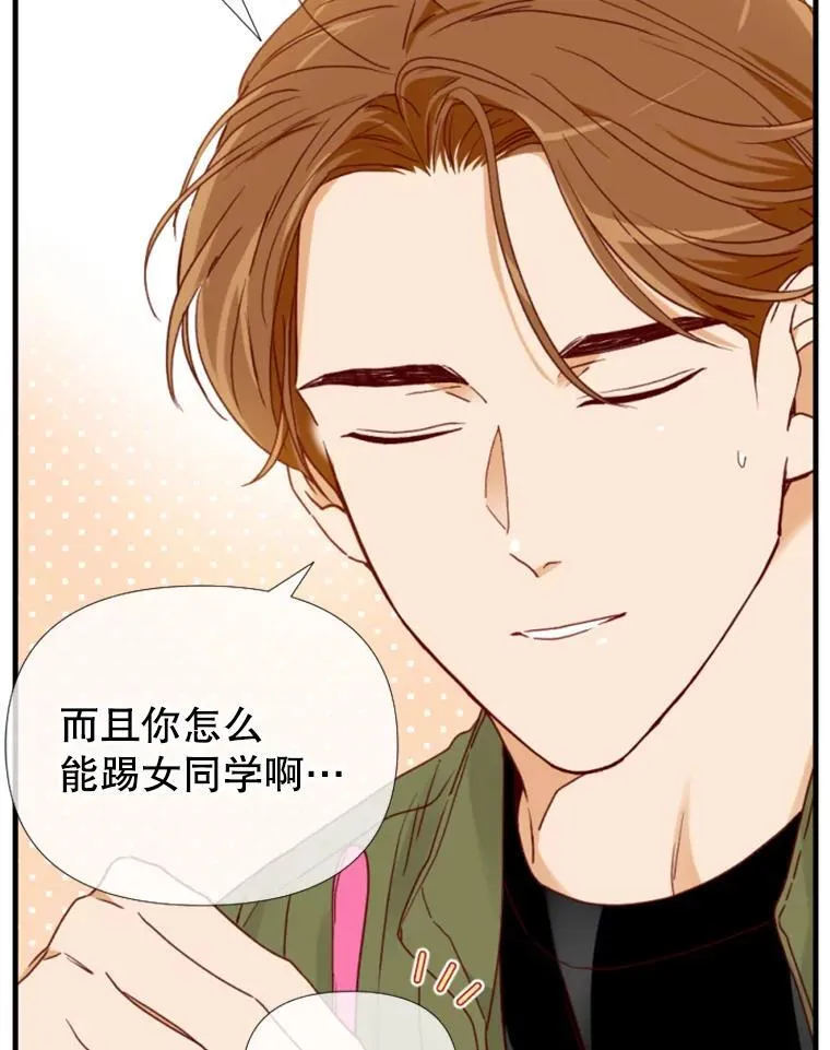174.全新的生活 第56页