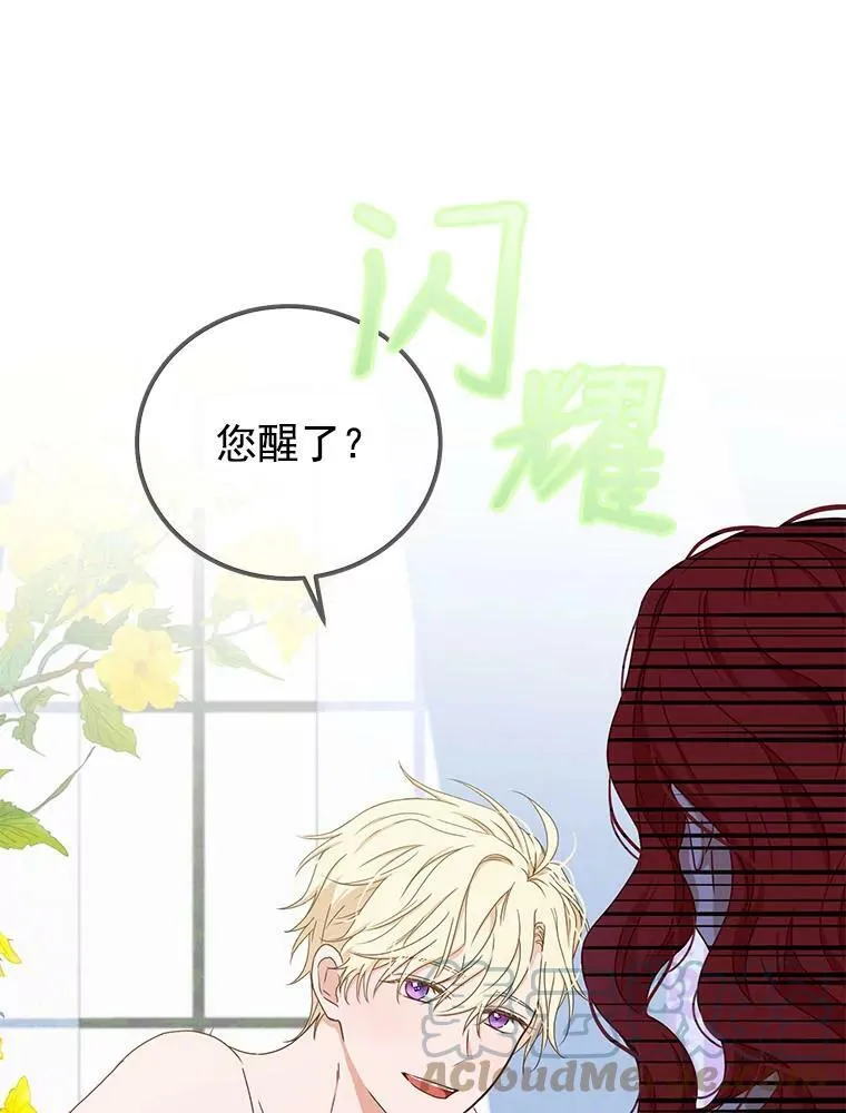 0.序章 第3页