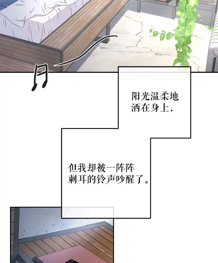 1.我进入女尊游戏中了？ 第3页