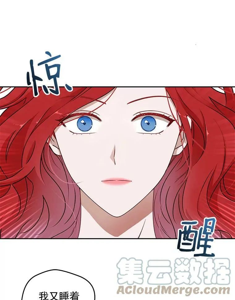 1.我进入女尊游戏中了？ 第13页