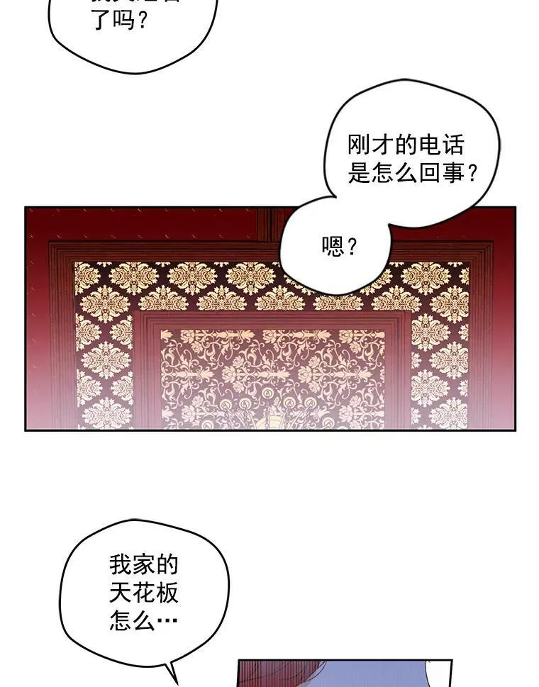 1.我进入女尊游戏中了？ 第14页
