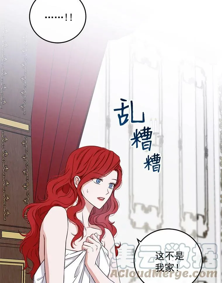 1.我进入女尊游戏中了？ 第16页