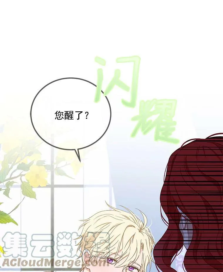 1.我进入女尊游戏中了？ 第19页