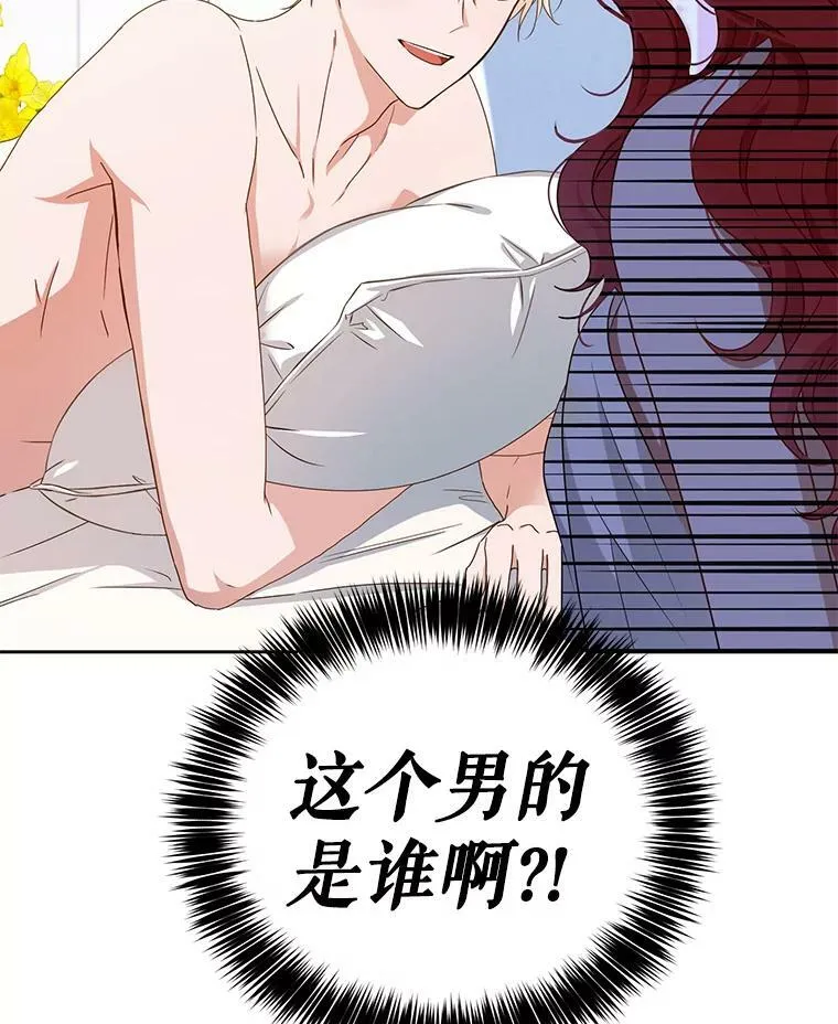 1.我进入女尊游戏中了？ 第20页