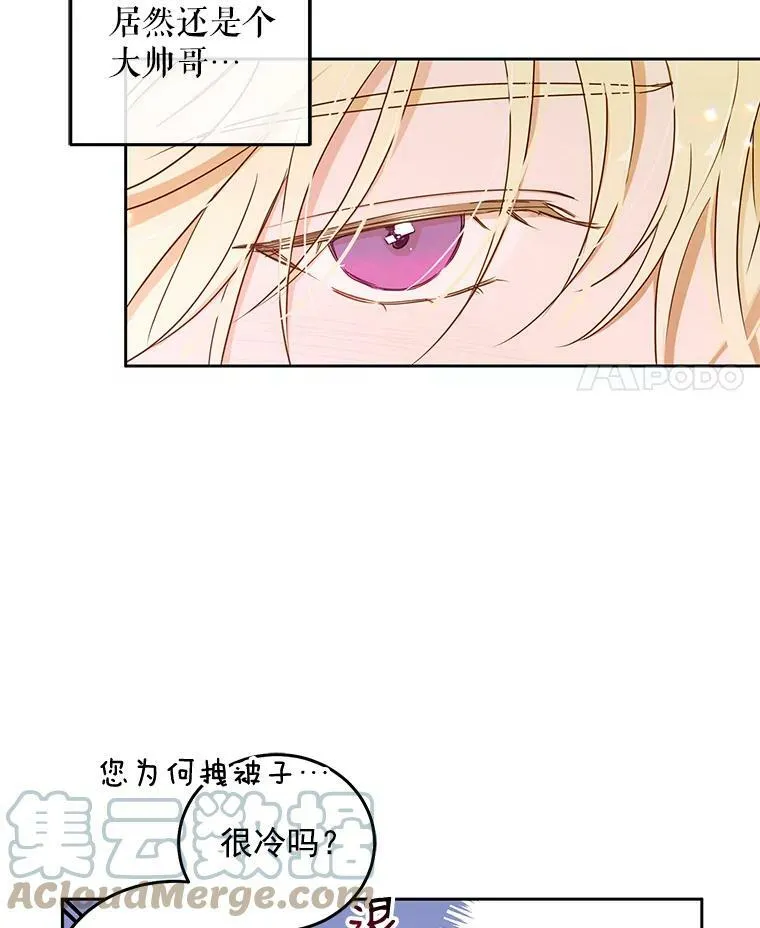 1.我进入女尊游戏中了？ 第22页