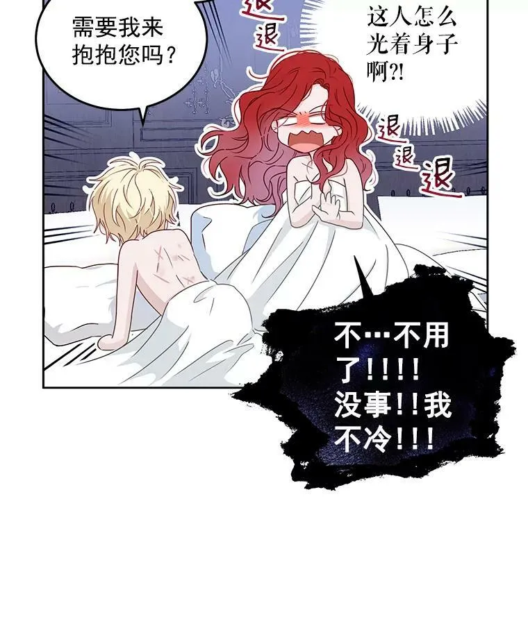 1.我进入女尊游戏中了？ 第23页