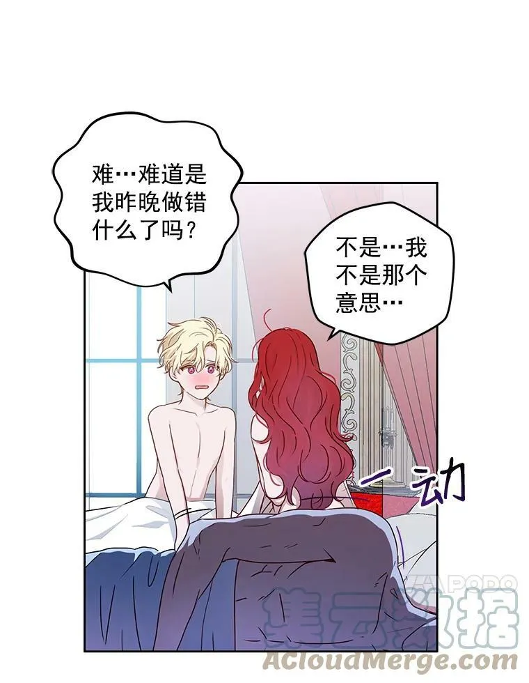1.我进入女尊游戏中了？ 第25页