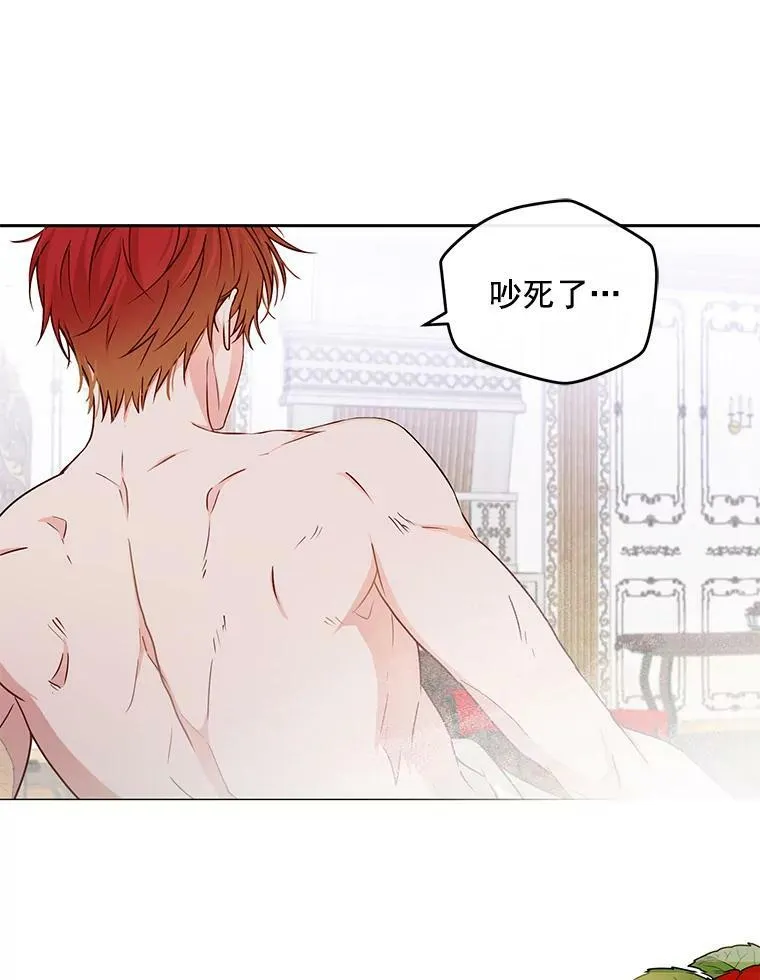 1.我进入女尊游戏中了？ 第27页
