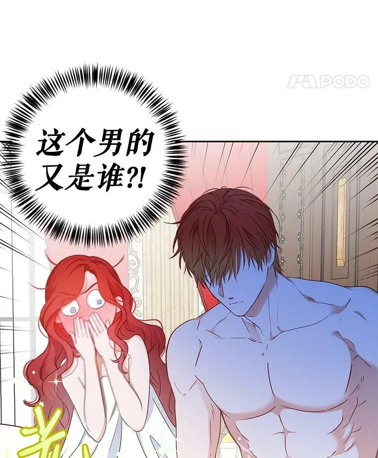 1.我进入女尊游戏中了？ 第29页