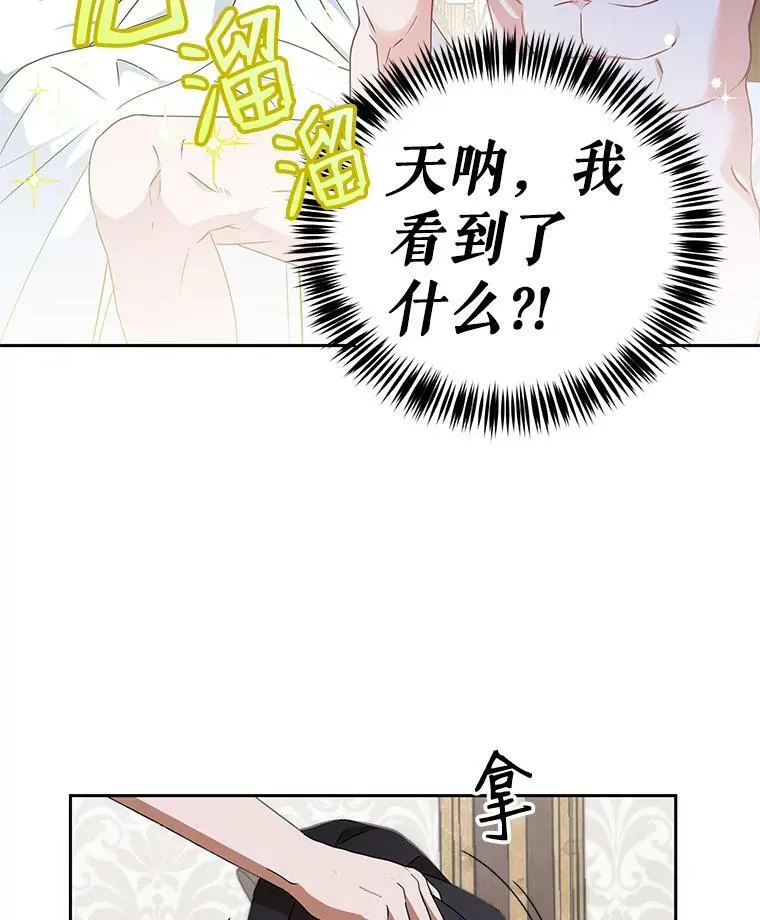 1.我进入女尊游戏中了？ 第30页