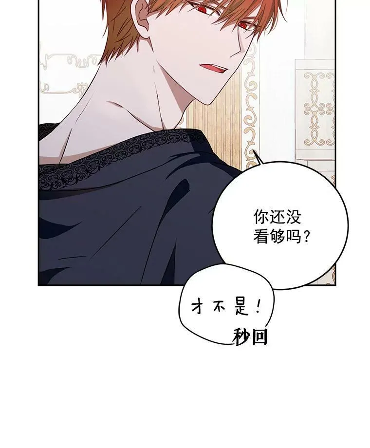1.我进入女尊游戏中了？ 第33页