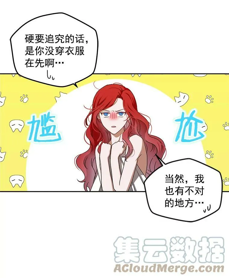 1.我进入女尊游戏中了？ 第34页