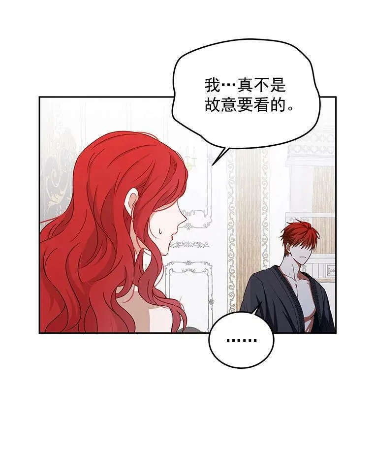 1.我进入女尊游戏中了？ 第35页