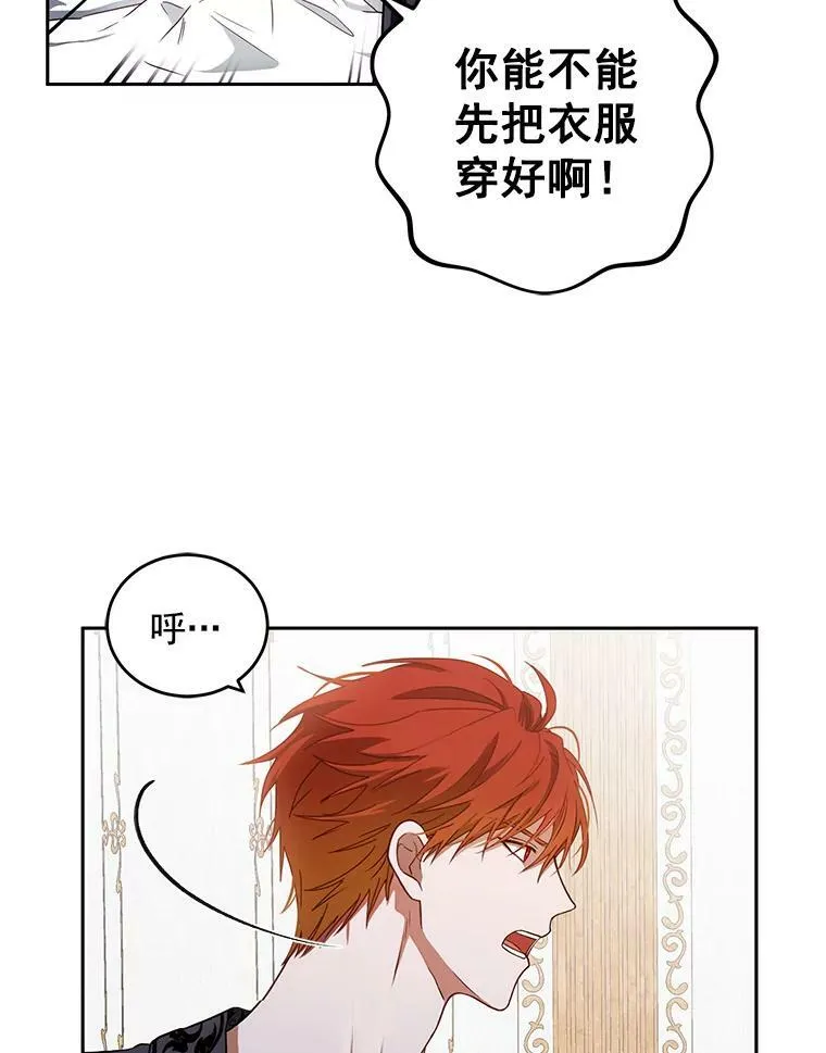 1.我进入女尊游戏中了？ 第38页