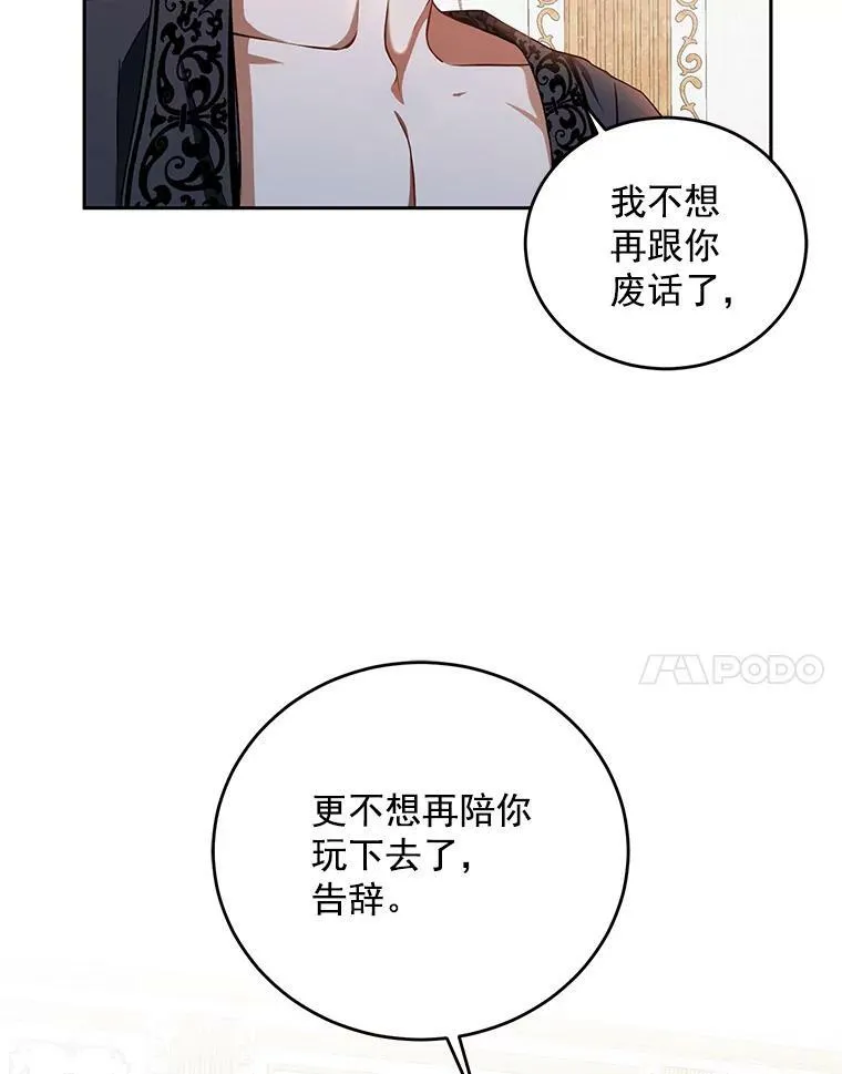 1.我进入女尊游戏中了？ 第39页