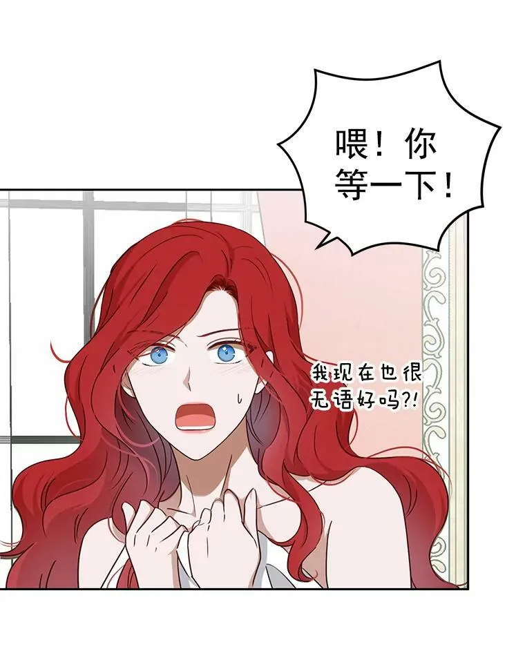 1.我进入女尊游戏中了？ 第41页