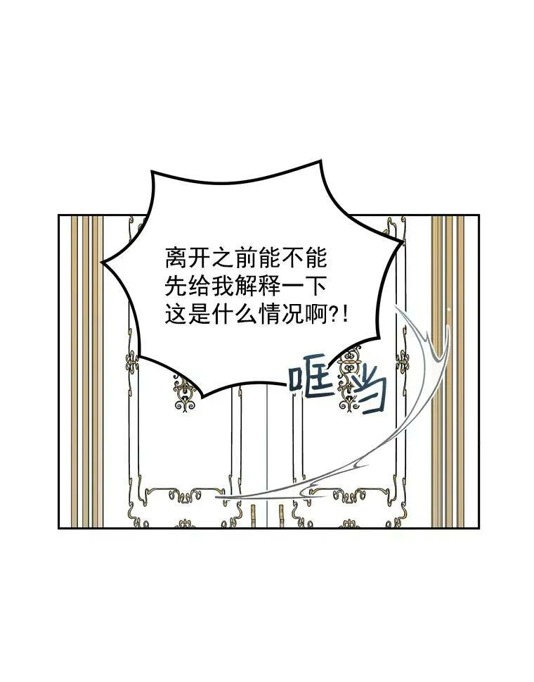 1.我进入女尊游戏中了？ 第42页