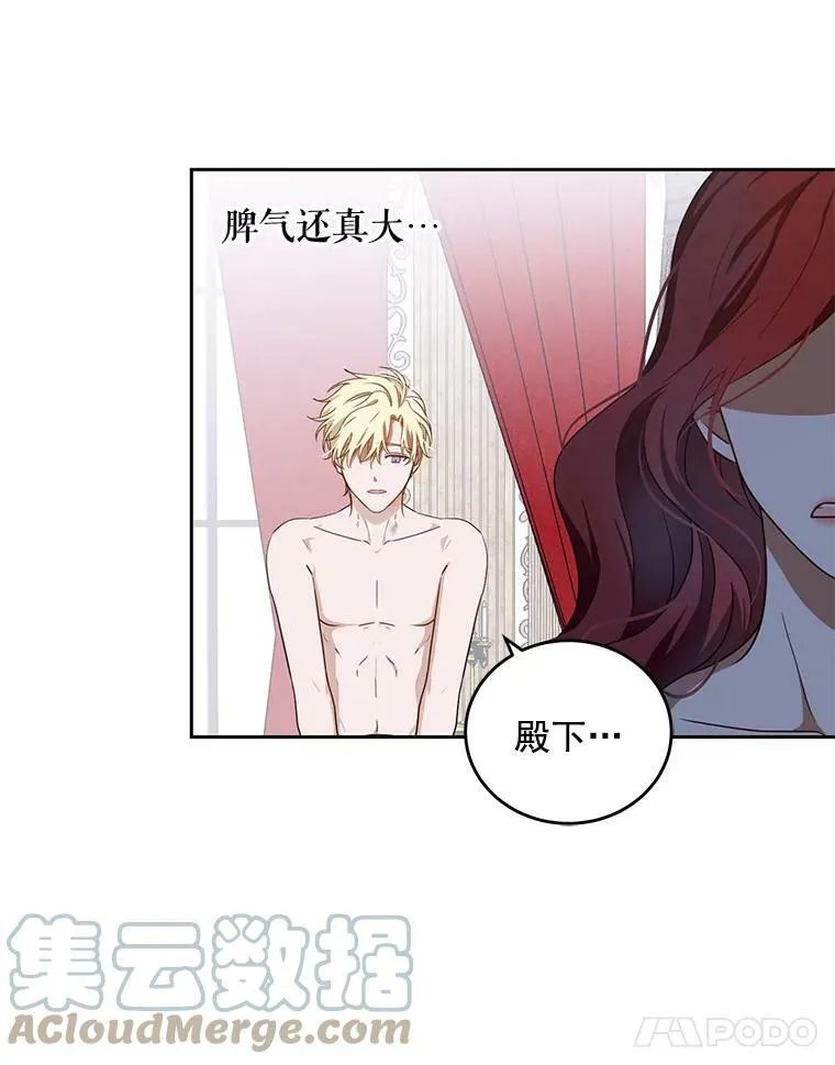 1.我进入女尊游戏中了？ 第43页