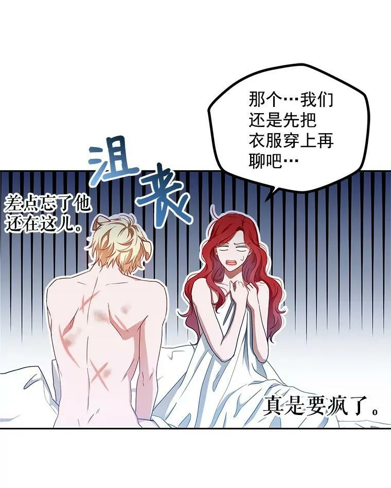 1.我进入女尊游戏中了？ 第44页