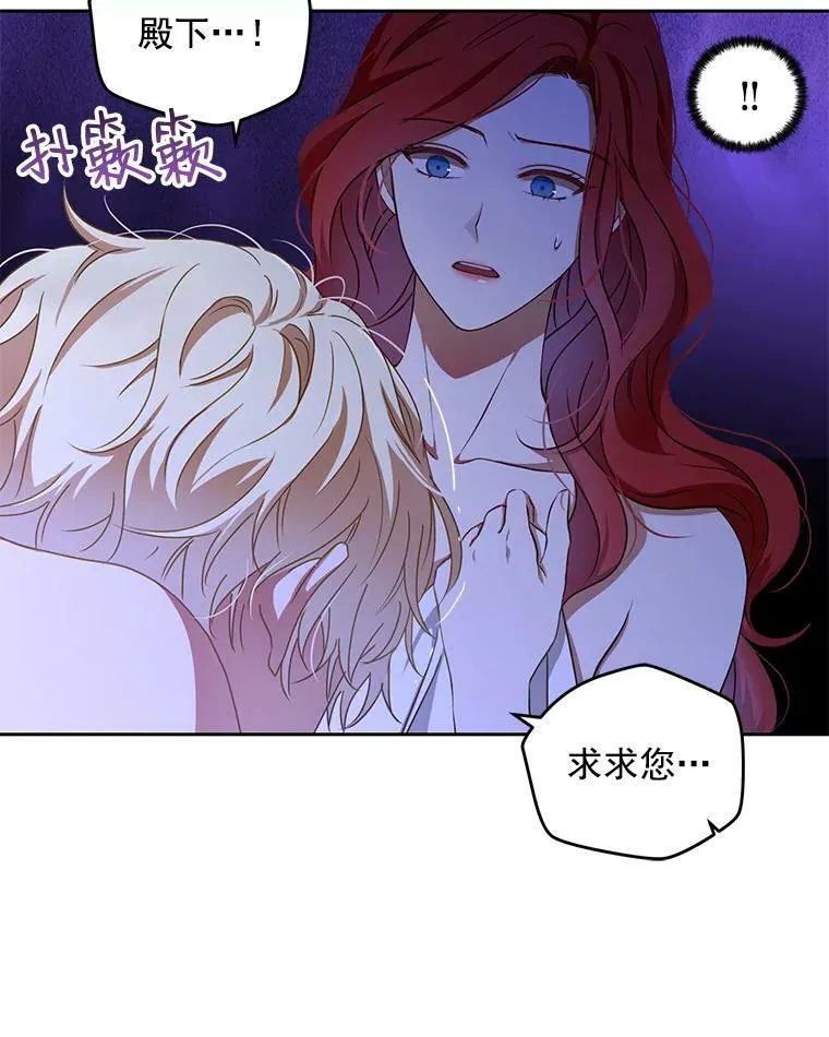 1.我进入女尊游戏中了？ 第48页