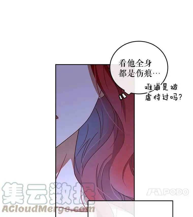 1.我进入女尊游戏中了？ 第49页