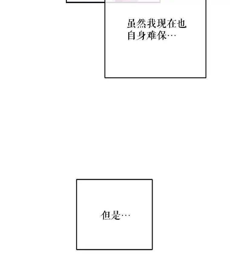 1.我进入女尊游戏中了？ 第50页