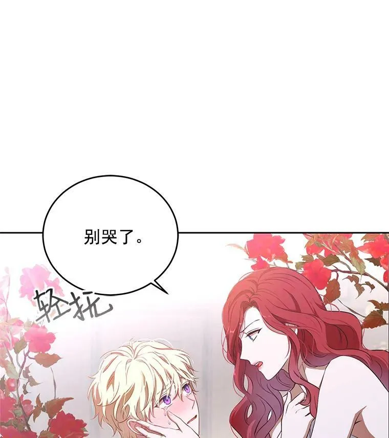 1.我进入女尊游戏中了？ 第51页